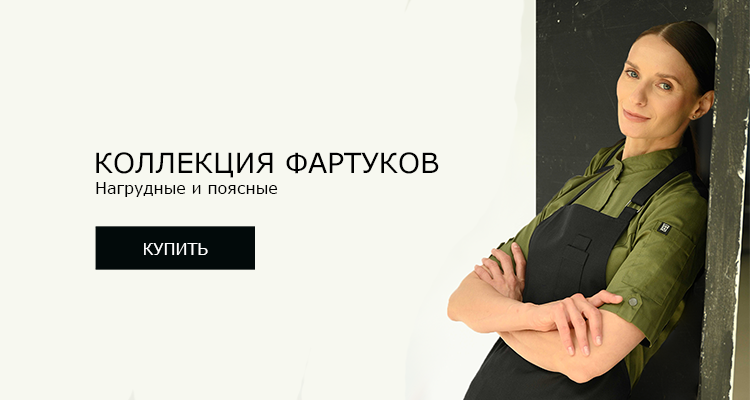 коллекция фартуков 2